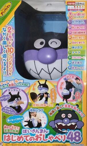 ばいきんまんおしゃべりぬいぐるみ
