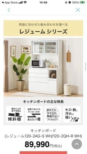 ニトリ　食器棚