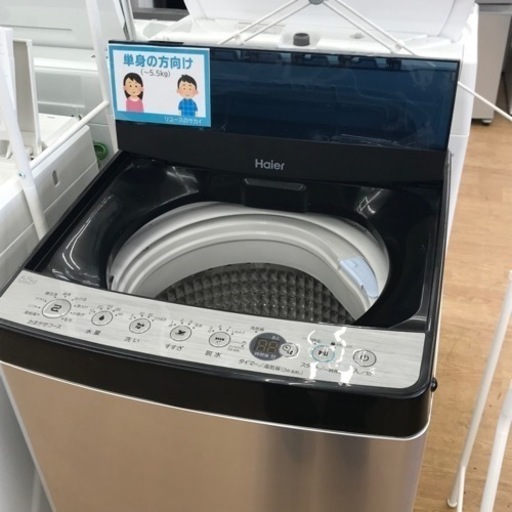 ★ジモティ割あり★ Haier   洗濯機    5.5kg   年式2020   動作確認／クリーニング済み KJ5834