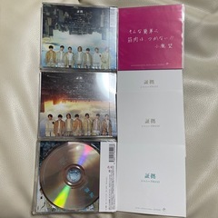 【新品、未開封】証拠 3仕様 特典チェンジングジャケット付き