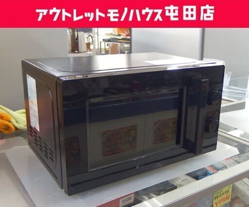 ニトリ 電子レンジ 2022年製 17L MM720CUKN4 ターンテーブル 50Hz専用 東日本用 ブラック キッチン家電 ☆ 札幌市 北区 屯田
