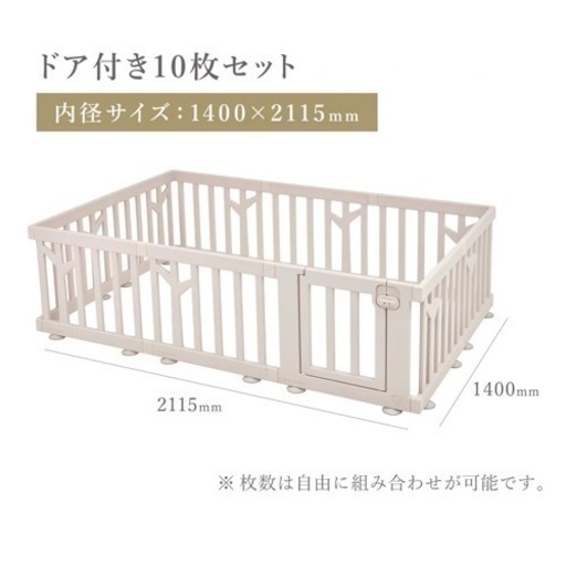 ベビーサークル　バーチ　10枚セット　IFAMアイファム