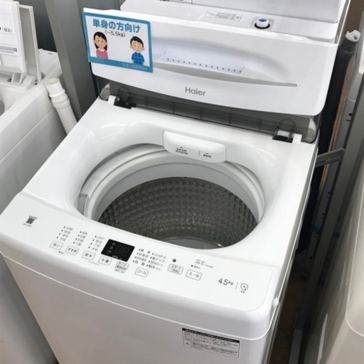 ★ジモティ割あり★ Haier　 洗濯機 　4.5kg　 年式2022 　動作確認／クリーニング済み KJ5836