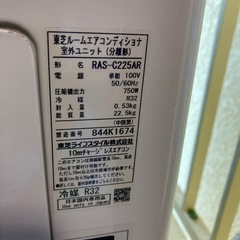 ルームエアコン 2018年製 TOSHIBA 2.2Kw 6畳用