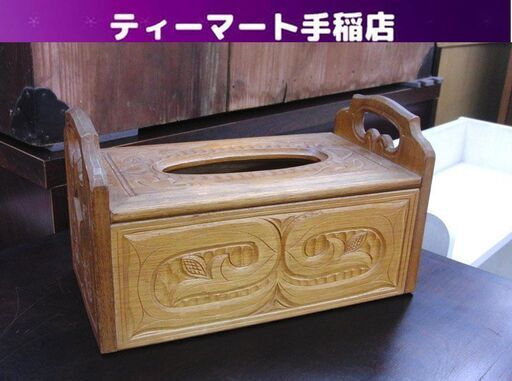 アイヌ彫り ティッシュケース 幅28×高さ16.5cm アイヌ文様 伝統工芸 木彫り ハンドメイド 北海道 札幌