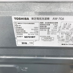 ★ジモティ割あり★ 東芝　 洗濯機   7.0kg  年式2019  動作確認／クリーニング済み KJ5838  