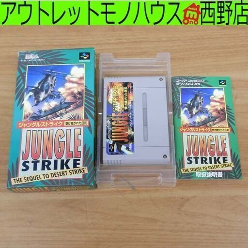 SFC JUNGLE STRIKE ジャングルストライク ELECTRONIC ARTS シューティング スーパーファミコン 札幌 西区 西野
