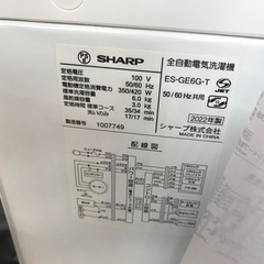 ★ジモティ割あり★ SHARP 洗濯機   6.0kg  年式2022   動作確認／クリーニング済み KJ5839  