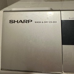 8/23まで SHARP ドラム式洗濯機 ES-ZH1  送料込み相談