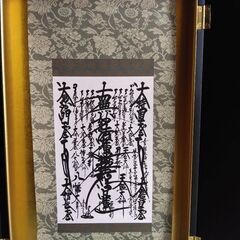 創価学会　ご本尊　✴他のサイトでのお取引きが決まり次第削除致します　コンパクト仏壇　見守りご本尊など　