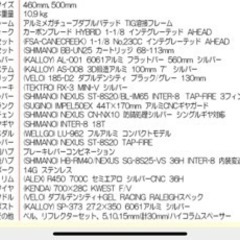 No.199 クロスバイクRALEIGHラーレーRF8 インター8 （内装8段 
