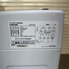 【美品・2024年製】 IRIS OHYAMA 全自動洗濯機 5kg IAW-T504 洗濯機