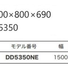 超美品　カリモク　ダイニングテーブル