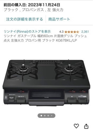 ※希望者様決まりました※\n生活雑貨 調理器具 ガステーブル