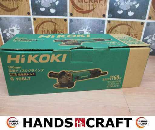 HIKOKI ハイコーキ G10SL7 ディスクグラインダ 未使用 【ハンズクラフト宜野湾店】