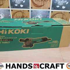 HIKOKI ハイコーキ G10SL7 ディスクグラインダ 未使用 【ハンズクラフト宜野湾店】