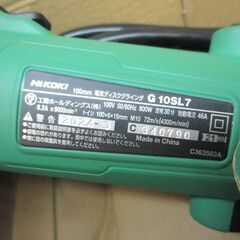 HIKOKI ハイコーキ G10SL7 ディスクグラインダ 未使用 【ハンズクラフト宜野湾店】