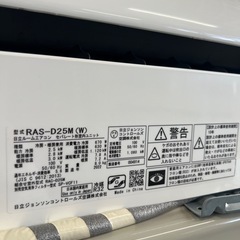 2022年製 日立ルームエアコン 白くまくん2.5kg