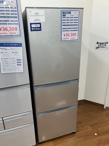 3ドア冷蔵庫　TOSHIBA GR-R36S 2019年製　36,300円