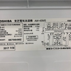 SHARP 全自動洗濯機2018年製のご紹介【トレファク堺福田店】