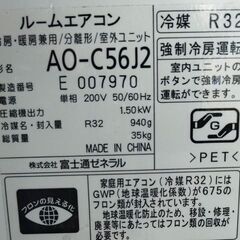 値下げしました！　2020年製　200V エアコン