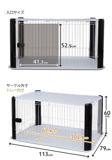 【未開封・未使用品】ペットサークル/ケージ　アイリスオーヤマ　小中型犬　113cm幅