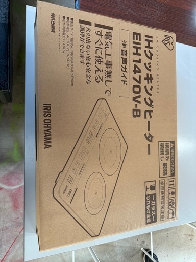 【状態ランクA】【ほぼ新品】アイリスオーヤマIHクッキングヒーター　EIH1470V-B