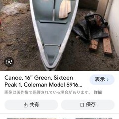 カヌー コールマン 5m