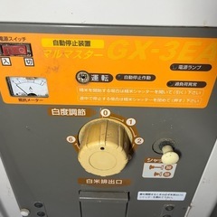 精米機　マルマスターGX-3EA