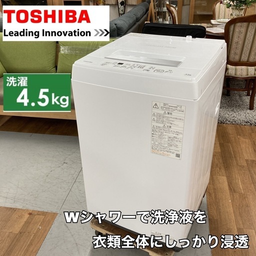 A洗I46 ⭐ 2021年製の高年式♪ TOSHIBA 洗濯機 （4.5㎏） ⭐ 動作確認済 ⭐ クリーニング済