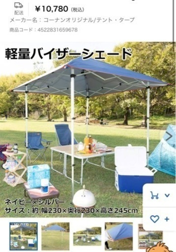 キャンプ　ワンタッチタープ　一度のみ使用