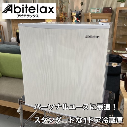 S706 ⭐ Abitelax １ドア冷蔵庫（46L 右開き）20年製 AR-509E ⭐ 動作確認済 ⭐ クリーニング済