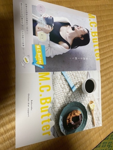 その他 M.C.Butter