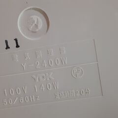 ▲あじのさと Wスピード フードプロセッサー YDK Y-2400W▲RT127