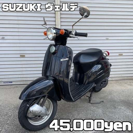 SUZUKI ヴェルデ 車体 美車❗️全国配送可能❗️