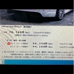 (売約済)レガシィ　　BP5 リアバンパー(アンダーカーボン仕様)