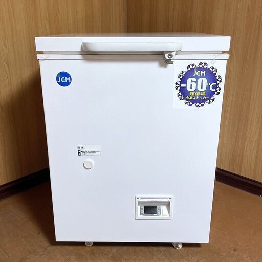 【売約済】-60℃ 超低温冷凍ストッカー チェスト フリーザー 冷凍庫 保冷庫 内蓋付 鍵付 小型 JCMCC-60