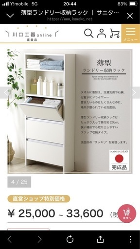収納ラック