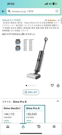 水拭き掃除機！