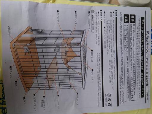 【キャットケージ】