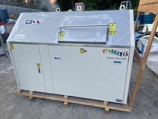 生ゴミ処理機 マジックバイオくん