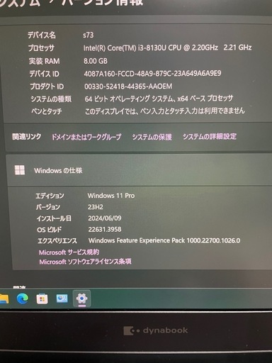 dynabook S73/DN フルHD Windows11 ノートパソコン