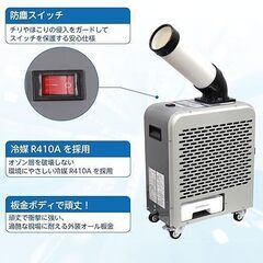 広電(KODEN) ミニスポットクーラー 業務用 100V