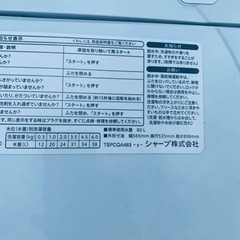 シャープ 全自動電気洗濯機 ES-GE6B-W