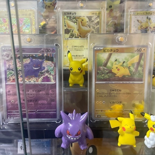ポケモンカード！ピカチュウマスターボール、ゲンガーマスターボール