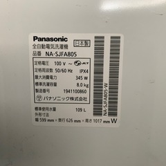Panasonic NA-SJFA805 洗濯機