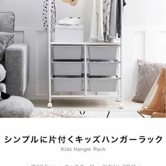 【美品★8月9日午前までの引き取り希望】ランドセルラック　ハンガ...