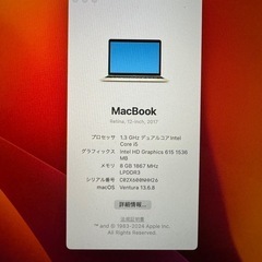 取引決定＊ MacBook Air 1.3GHzデュアルコアintel core i5 2017