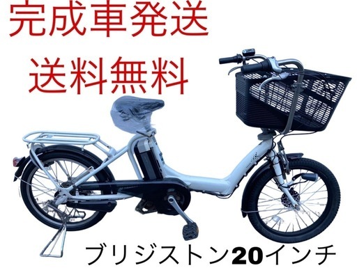 1187送料無料エリア多数！安心保証付き！安全整備済み！電動自転車