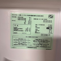 三菱冷蔵庫